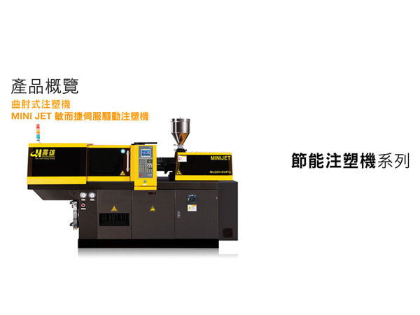 智能省電震德注塑機20—55噸