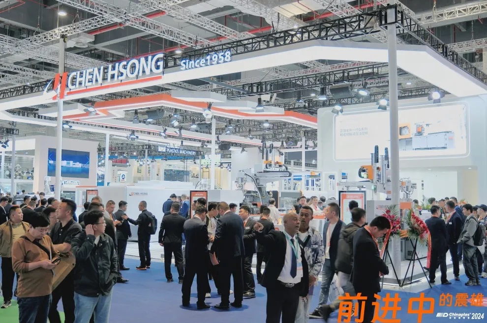 CHINAPLAS 2024 | 震雄滿載“新”意,奪目而來