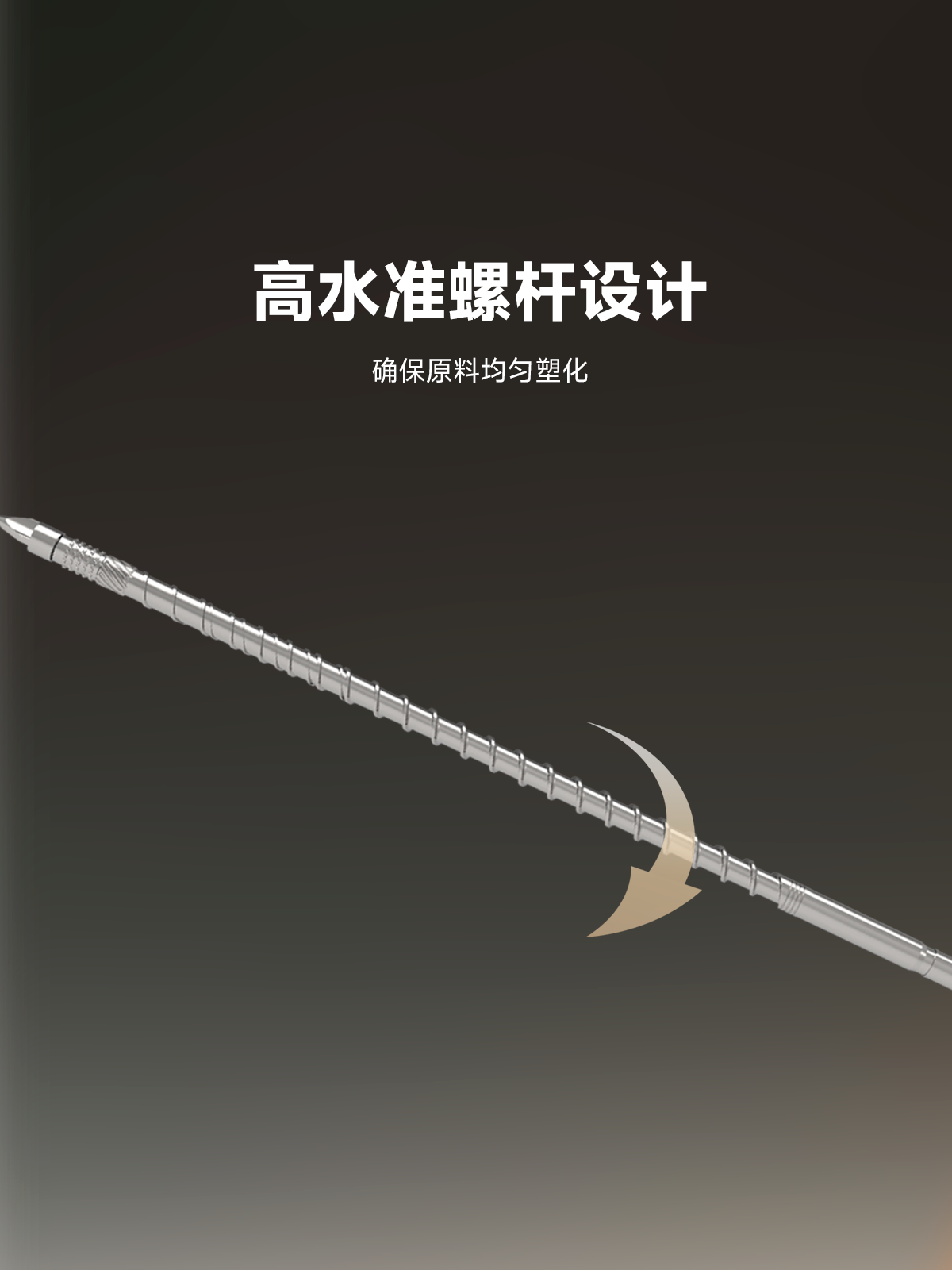 筆尖見真章！震雄 MK6 PRO 筆桿注塑技術，解碼中國智造實力